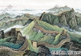 國畫(huà)名作 萬(wàn)里長(cháng)城 高清大圖下載