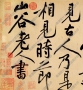 黃庭堅書(shū)法 諸上座帖 高清大圖百度云下載