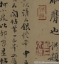 顏真卿書(shū)法 爭座位帖 超高清大圖百度云網(wǎng)盤(pán)下載